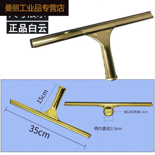 适用于 铜玻璃刮水器耐用玻璃刮子擦窗户玻璃刮刀清洁工具V1SN3878 铜刮子35cm(+刮条1根)