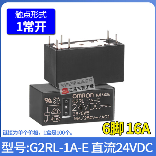 Original Omron relay-2 G5RL-1A-E G6RN-1-CN DC-5V-12V-24V G2RL-1A-E DC24V