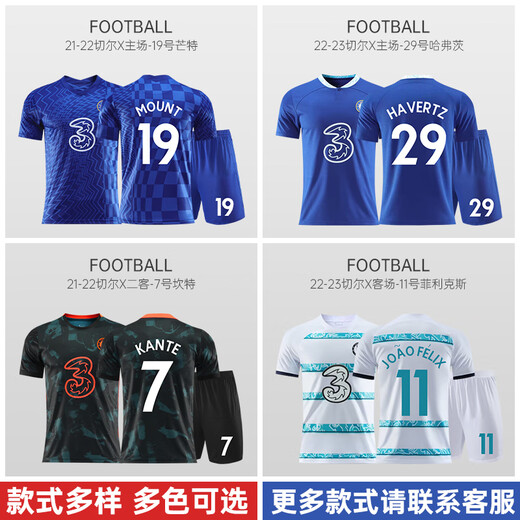 CINESSD切尔西球衣足球服套装男定制恩佐儿童训练服哈佛茨主客场队服夏季 22-23切尔X主场 170 成人M【推荐身高170-175cm】