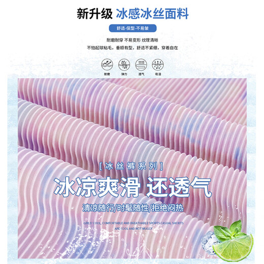 
Pitt Pitt girls wide-leg pants summer thin children's ice silk pants big children's summer clothing girl mosquito-repellent pants straight trousers loose 9922 white + 15009 purple [set] 120 cm