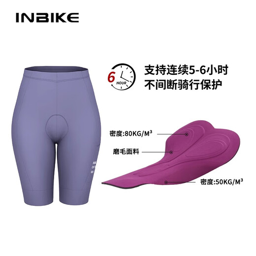 INBIKE双箭头骑行短裤女夏季新款高腰带口袋长裤自行车公路山地车骑行服 初涧短裤-浅紫【侧边口袋】 M