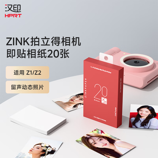 Hanyin Z1 Polaroid photo paper 20 sheets in a box zink photo paper with adhesive, suitable for Z1 Z2 Polaroid camera pocket photo printer home portable photo printing paper
