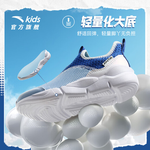 
Anta children's sneakers for men and women's children's shoes for 2025 summer new product mesh breathable large mesh sweat-relieving running shoes [men's style] dust blue/sky blue/white 9906-1 29