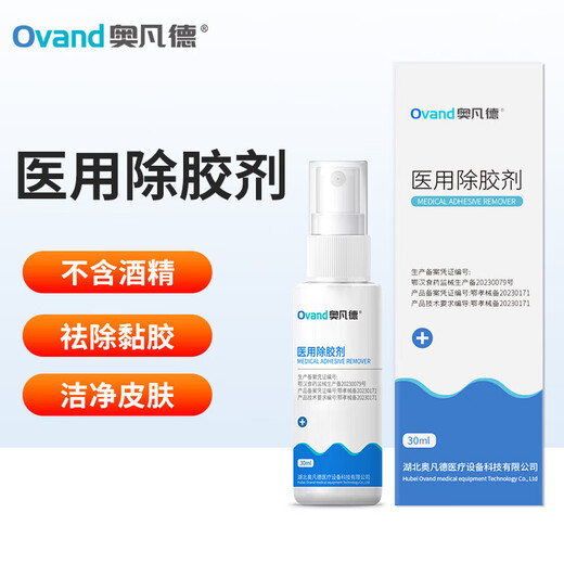 奥凡德 造口护理套装 护肤粉防漏膏防漏圈皮肤保护喷剂黏胶祛除剥离剂 12010黏胶祛除剂50ML
