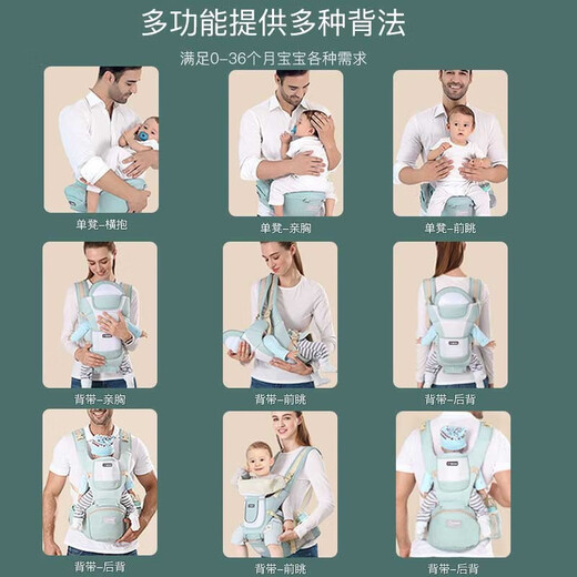 
Omonway baby strap waist stool front and rear multi-function children's stool front and back multi-function lightweight four-season model Mint green