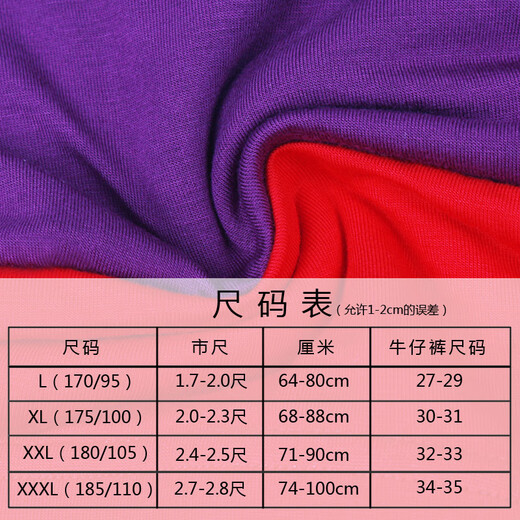 都市俪人7条礼盒装男士内裤男平角裤青年运动透气中腰u凸莫代尔四 都市丽人723套餐 7条 L (80-105斤)