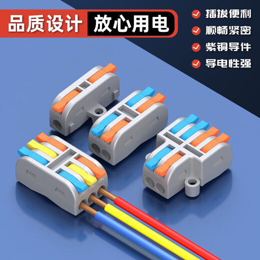 Huijun quick terminal connector 0.5-2.5 square splitter 32A high current wire docking mini 2 in 4 out 5 pieces MN-312-4CS