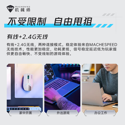 机械师M721三模游戏鼠标 蓝牙+2.4G+有线 超跑外观设计 RGB灯效 自定义宏 电竞游戏专用打瓦CSGO电脑滑鼠 M721双模-10000DPI-黑色