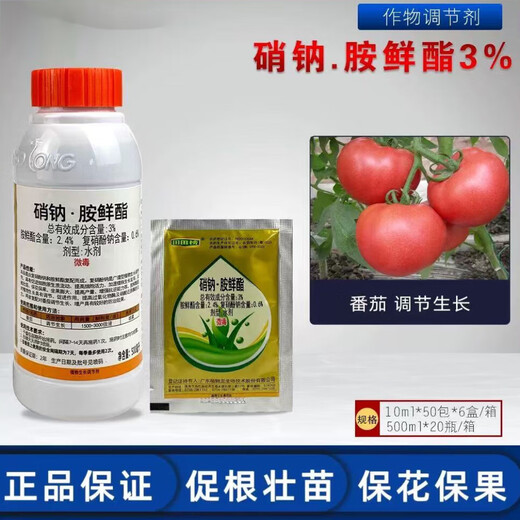3% sodium nitrate, sodium nitrophenolate, vegetable tomato plant growth regulator, general pesticide, flower promotion and fruit preservation 500ml