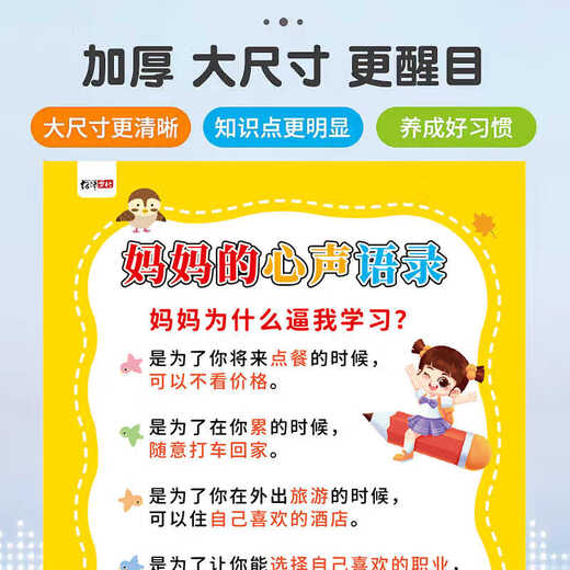 
Shaoze primary school students develop good habits for family rules and regulations, behavioral norms, inspirational growth, family style, boys and girls, complete set of 10 pictures of good family rules and children--Send double-sided glue