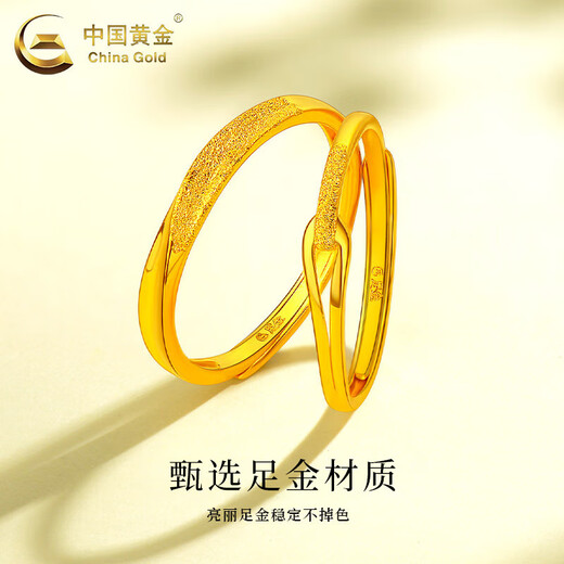 China Gold (CHINA GOLD) gold rings for men and women, a pair of 5G pure gold Rupert's Tears couples ring proposal wedding gift for girlfriend Rupert ring women's ring about 1.4g