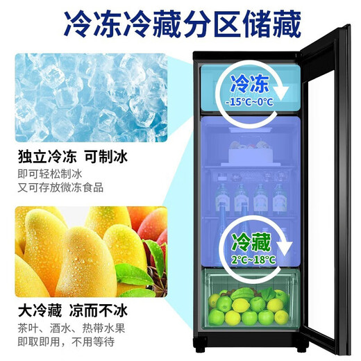 Haier Ice Bar Independent Freezer Zone Home Living Room Refrigerator Red Wine Cabinet Frozen Display Cabinet Office Refrigerator Tea and Fruit Fresh Cabinet Ready in Stock 167L Quick Ice Making丨Freezing Zone丨Ion Sterilization丨Anti-fog 167L