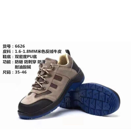 Gubang Troop protection shoes safety shoes four seasons anti-smashing and anti-puncture insulation resistant oil acid and alkali anti-slip steel 6624 (gray) 43