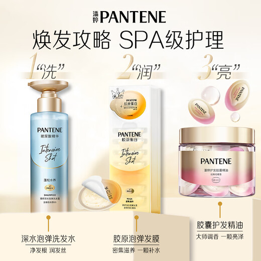 Panting Capsule Hair Care Essential Oil for Women Deep Water Foam Classic Citrus Flavor 50 Pills Soft and Anti-frizzy and Not Sticky
