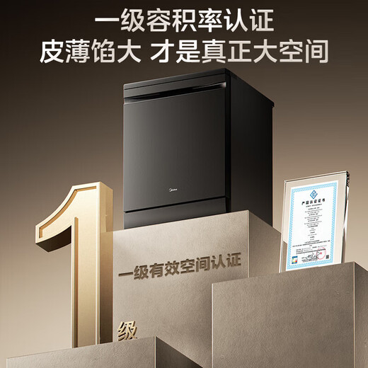 Midea official refurbished machine Jingyan GX1000Max-D independent installation dishwasher 17 sets + 2 large capacity variable frequency five-arm hurricane wash 105 hot air drying four-star disinfection GX1000Max-D | independent upgrade 17 sets