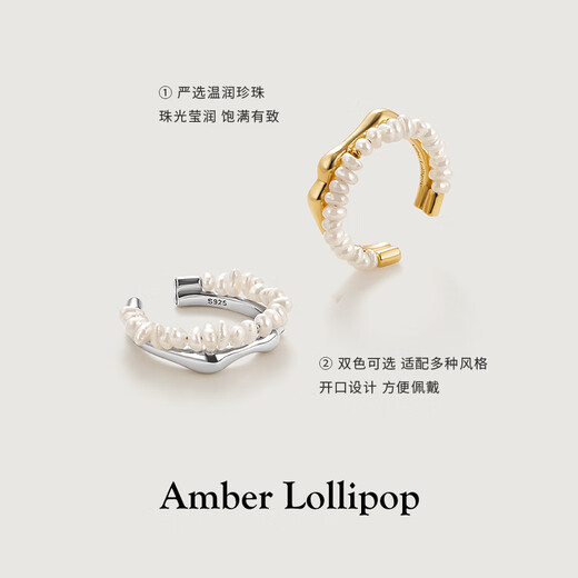Amber Lollipop Wang Yuwen's same pearl ring for women simple decorative tail ring anniversary birthday gift for girlfriend and wife rice grain pearl (s925 silver gold-plated)