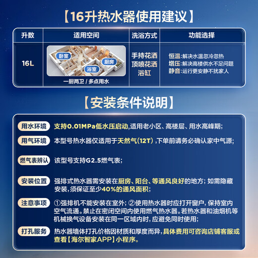 海尔（Haier）【K系列KL7】16升燃气热水器天然气5A一级恒温 TSI增压大水量【国家补贴15%】一级静音 以旧换新