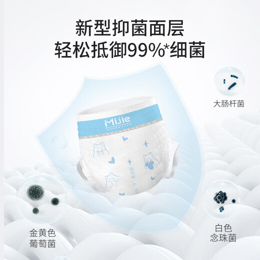 咪洁（MIJIE）期待婴儿超薄透气纸尿裤箱装S码80片（4-8KG）新生儿婴儿尿不湿