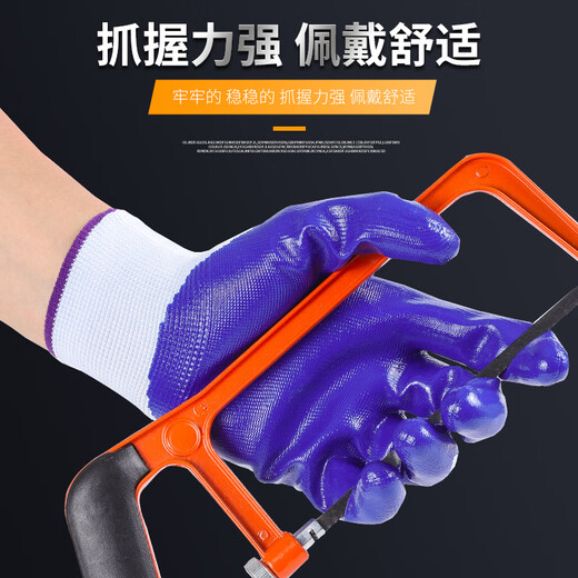 Xingqiao N829 labor protection work protection gloves wear-resistant oil-proof cutting-proof waterproof glue-coated gloves Xingyu FN208 black (24 pairs) N528 same model M