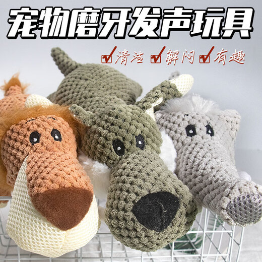 Yahe dog toys sound bite-resistant plush molar corgi border collie large dog Shiba Inu funny dog toy self-entertainment and boredom lying down green wolf + knotted radish