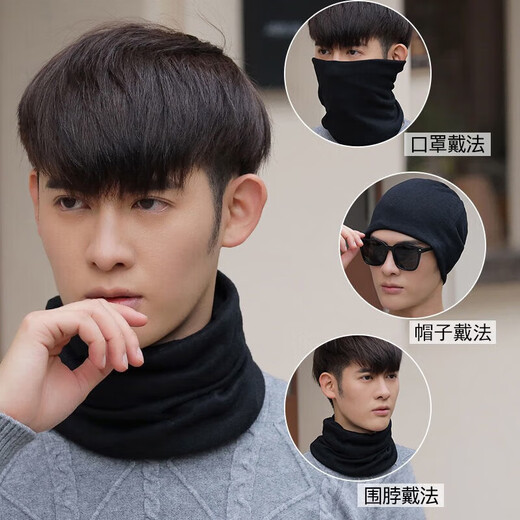 Neck gaiter, neck protector, men's cold-proof and warm autumn and winter outdoor cycling hood, windproof men's facial scarf scarf hat, black leaves + black graffiti, 2 pieces