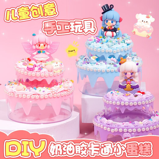 Other children's handmade DIY girls playing house cream glue storage box set toys birthday gift Elf girl cream glue storage box set