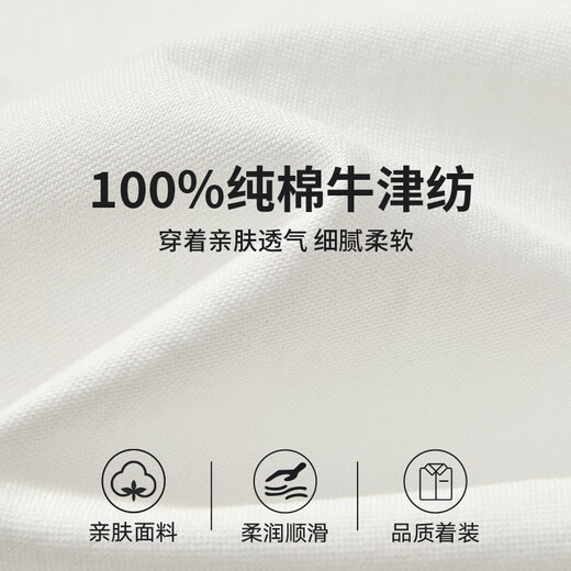 丹尼爱特（DANIEL HECHTER）男士纯棉牛津纺衬衫春夏秋长袖商务休闲衬衣易穿搭上衣通勤日常 白色 衣领织带TS12117 厚款 42