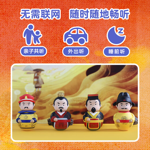 凯叔讲故事讲历史故事机随手听早教机儿童故事玩偶学习机送礼 历史入门故事机