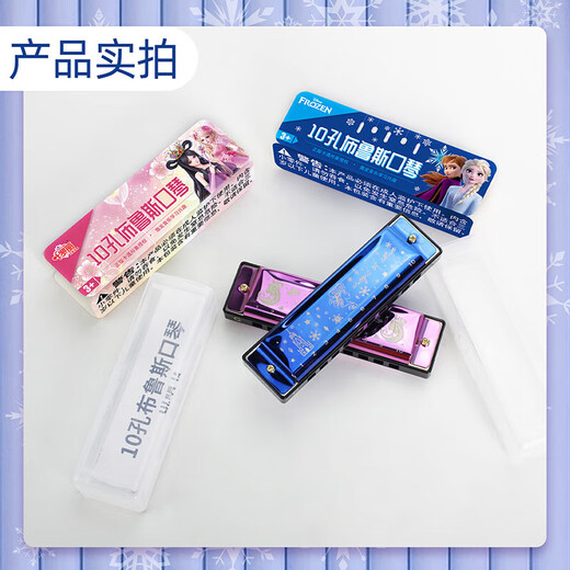 迪士尼（Disney）10孔布鲁斯口琴 儿童玩具冰雪奇缘早教乐器激光款生日礼物礼品