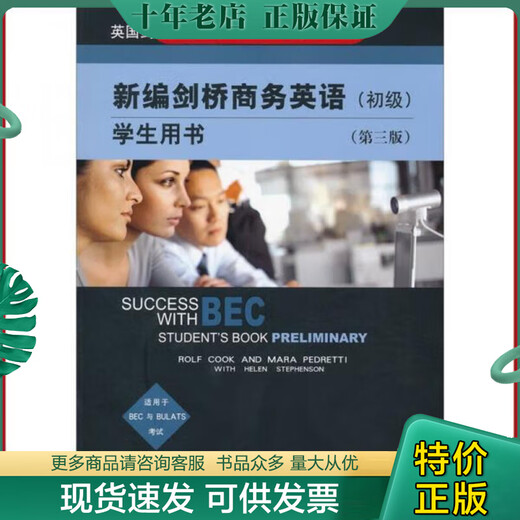 Original auf Lager 9787505875654 New Cambridge Business English (Student's Book) (Elementary) (Third Edition) (Englisch) Cuco, (Englisch) Pedretti, (Englisch) Sti