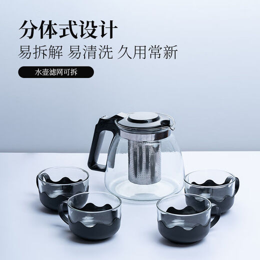 One pot and four cups tea set Large capacity glass tea cup with filter High temperature resistant kettle Tea set without base 1000ML One pot + four cups set 1 piece