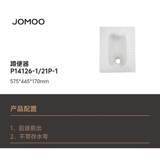 九牧蹲便器P14126后进前出公共卫生间工程陶瓷蹲坑式