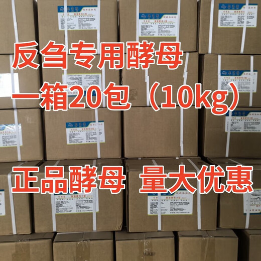 Fubang Saccharomyces cerevisiae ruminant yeast powder live bacteria feed additive veterinary probiotics 500g 10kg/full box/Newegat RF7