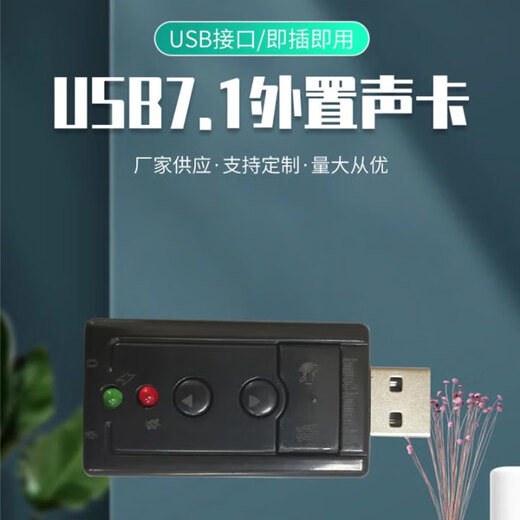 External sound card, live broadcast sound card, USB 7.1 independent sound card, external desktop computer notebook, WIN10 headphone speaker, driver-free, high quality and good appearance, USB independent external sound card, 1 pack