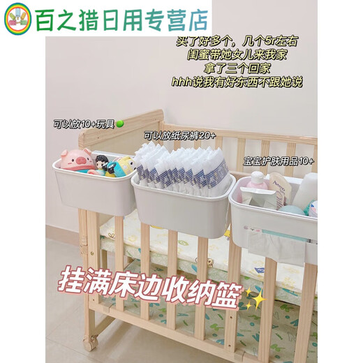 床边挂篮床头置物架婴儿床挂收纳宝宝尿不湿挂袋围栏尿布台收纳盒 包围挂篮 0层
