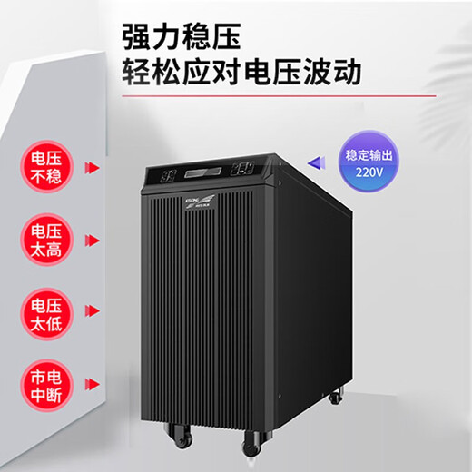 Kehua Hengsheng Kehua UPS Netzteil YTG1101L/1102L/1103L/1105L/1106L/11110 Power Frequency Single Inlet und Out YTG1101L