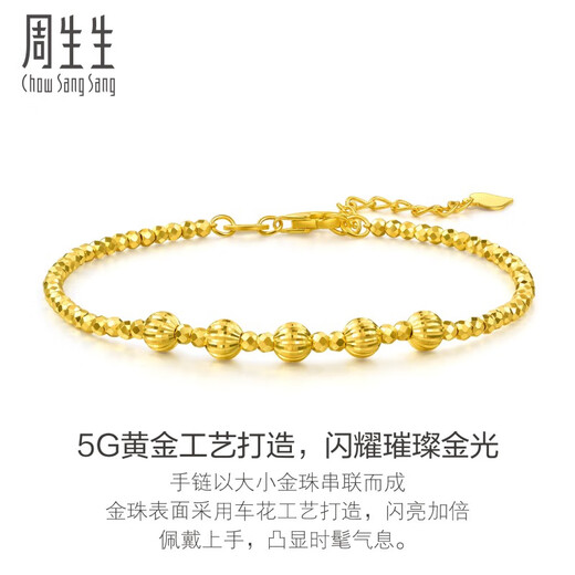 Zhou Shengshengyong Bracelet Gold Bracelet Gin Gold Fleur Fleur Rounds Ronde Perles et perles de danse Bracelet en or 93853B Prix 18 cm - 3,75 grammes (y compris le coût de la main-d'œuvre 360 ​​yuans)