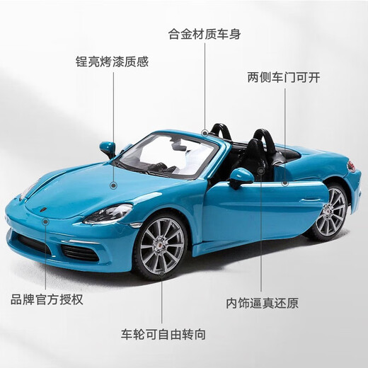 美驰图保时捷718汽车模型合金收藏款1:24仿真跑车手办摆件520情人节礼物 718敞篷-红+实木背景展示盒