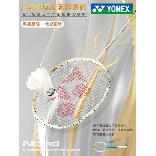 YONEX羽毛球拍单拍碳素超轻yy天斧白金礼盒9900a 限定款>>白色天斧9900礼盒 YONEX BG-65(拉23~24磅 适合业余