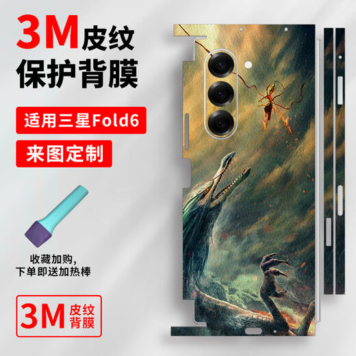 万浮生适用三星GalaxyZFold6哪咤2新款全包皮纹后背贴膜GalaxyZFold5/4改色装饰贴纸GalaxyZFold2全包背 A1479【3M打印素皮一体全包背膜】 三星Galaxy Z F