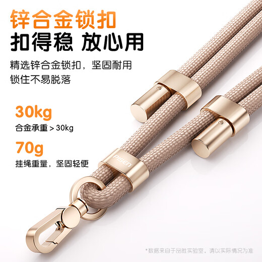 品胜手机挂绳挂脖斜跨可伸缩调节长度编织手腕绳防丢带垫片户外防摔手机链适用苹果华为小米手机壳 黑