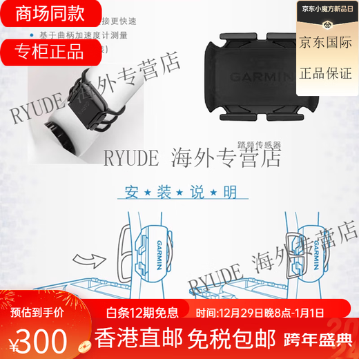 Подарочный край Garmin 840/540 Кодовая таблица ACRSS СКОРОСТЬ КОГИ