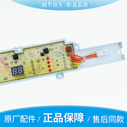 Suitable for original Haier washing machine computer board XQB75-M1268/M1258/M1269S/M12688/M12588 Original 8 buttons, two-year replacement