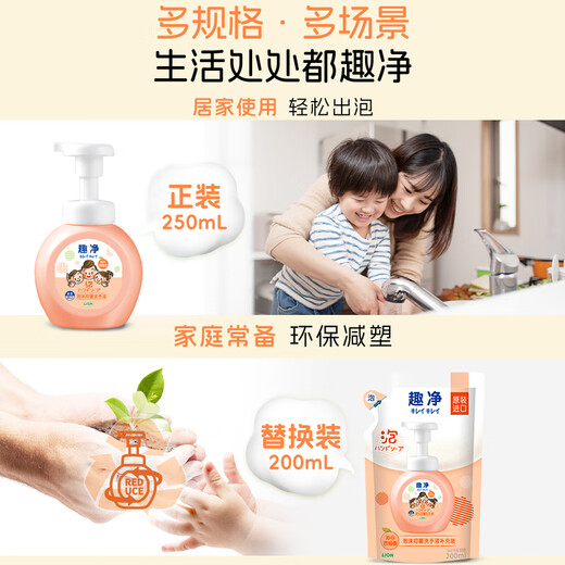 Lion Qujing Foam Antibacterial Hand Sanitizer Refreshing Grapefruit Scent 250ml+200ml*3 Thick Foam Suitable for the Whole Family