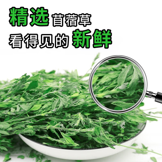
Anshe alfalfa grass rabbit food purple flowers and hay young rabbits eat guinea pigs special rabbit food feed 9A alfalfa grass gross weight 690g 25 years first