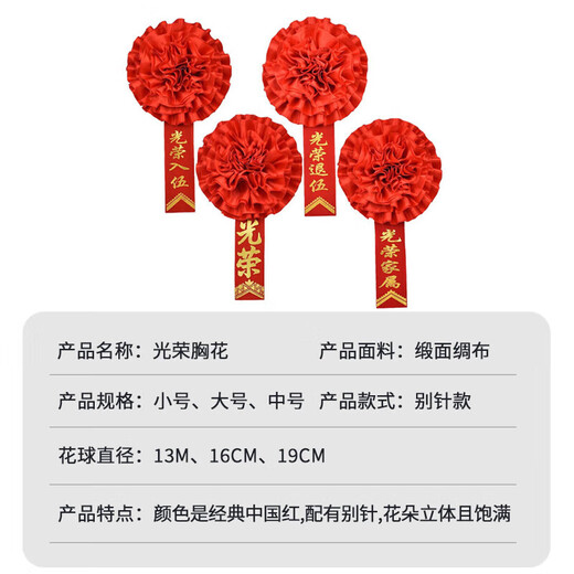
Not ended Big Red Flower Gloriously joining the army and commends retired family silk and silk corsage 16cm Gloriously retired WZHL-15922