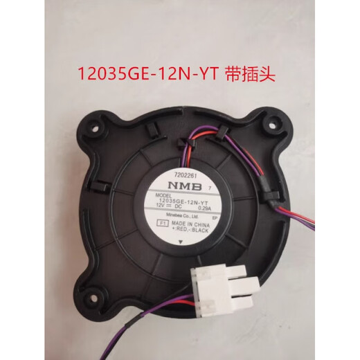 适用于12035GE-12N-YT 海尔三星美菱变频冰箱冷藏风扇12V0.29A冷冻风