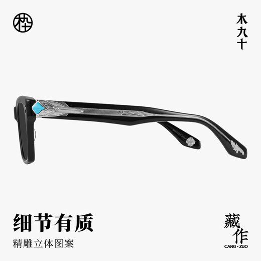 木九十【大师藏作系列】2025新品高端硬朗窄方框墨镜限定礼盒MJ13SM1583 BKC12曜石黑 内减反射+双面防油污