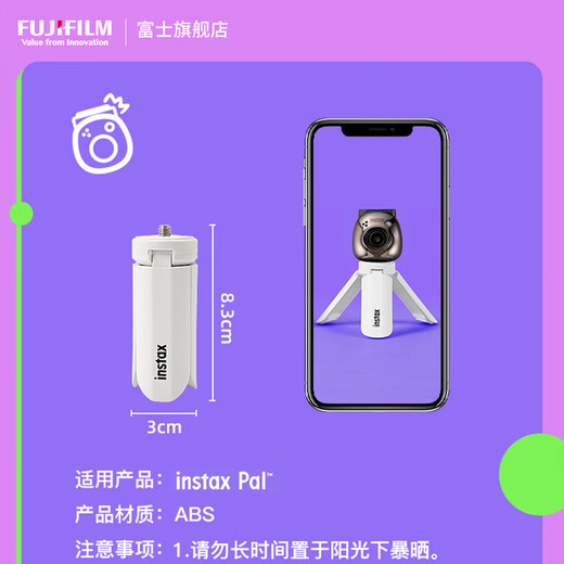 Fuji FUJIFILM instax pal camera stand camera stand official standard