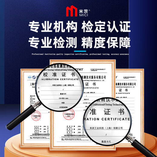 Mitzi digital display caliper full metal stainless steel high-precision high-definition large-screen electronic vernier caliper complies with national standards high-precision chip 0-200/0.01mm